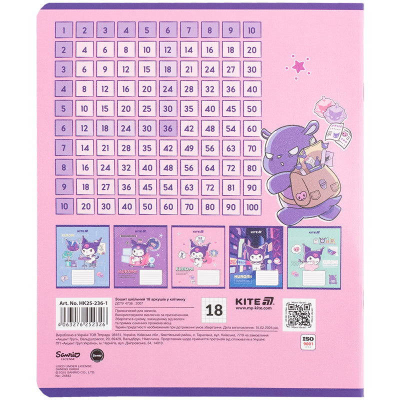 Тетрадь школьная Kite Kuromi HK25-236-1, 18 листов, клетка