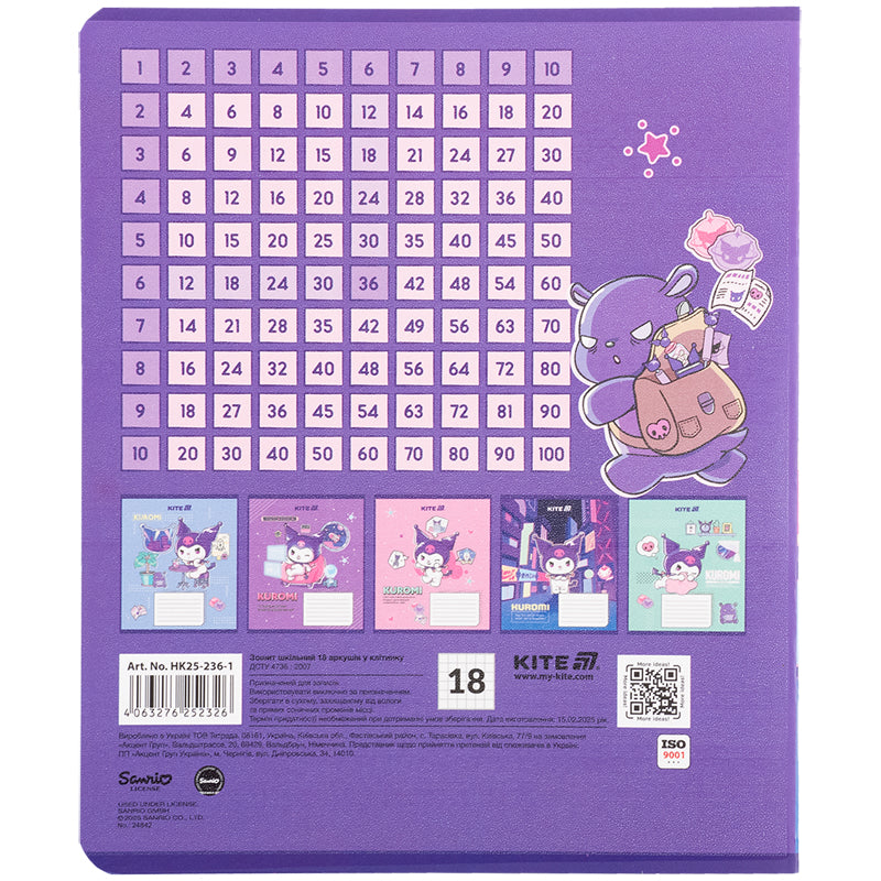 Тетрадь школьная Kite Kuromi HK25-236-1, 18 листов, клетка