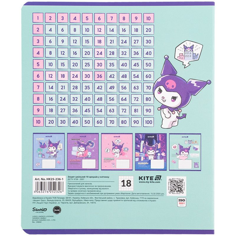 Тетрадь школьная Kite Kuromi HK25-236-1, 18 листов, клетка