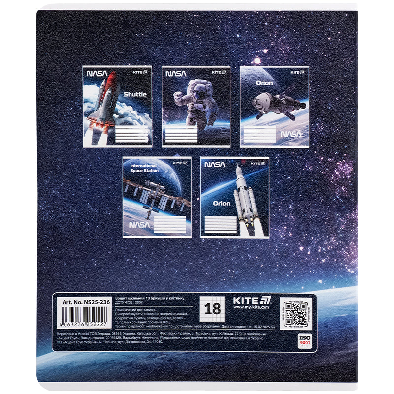Тетрадь школьная Kite NASA NS25-236, 18 листов, клетка