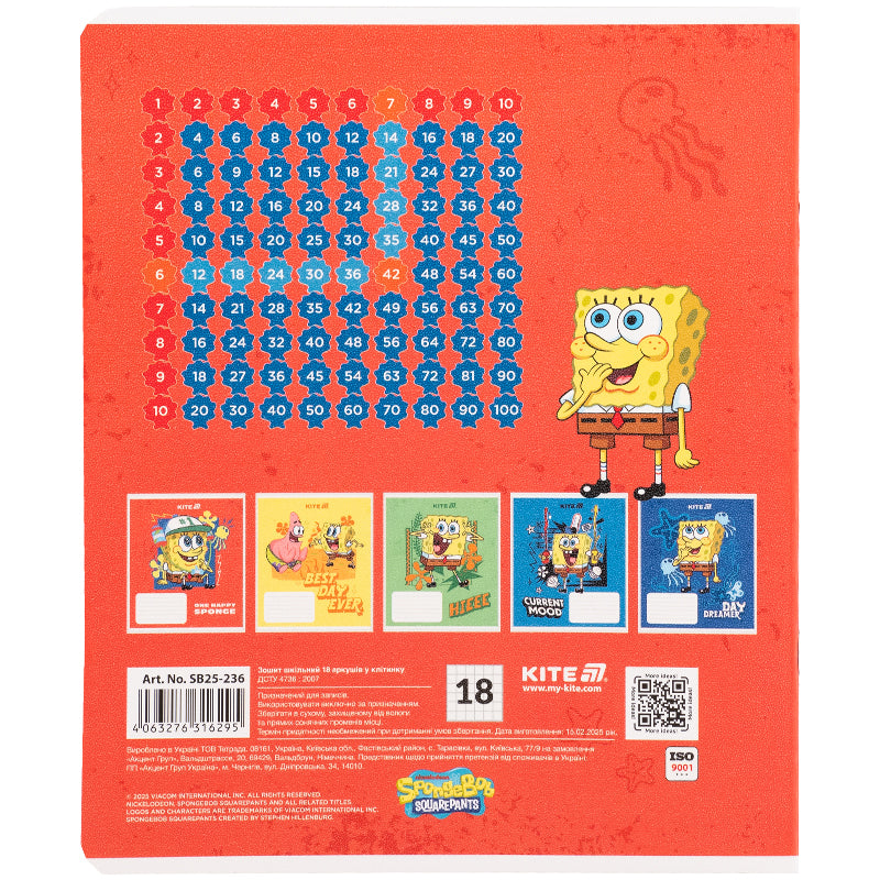 Тетрадь школьная Kite SpongeBob SquarePants SB25-236, 18 листов, клетка