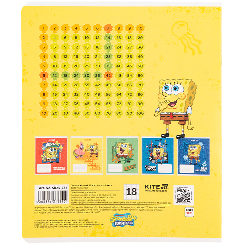 Тетрадь школьная Kite SpongeBob SquarePants SB25-236, 18 листов, клетка