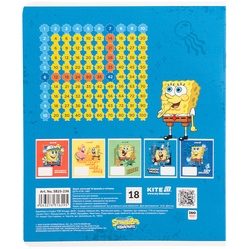 Тетрадь школьная Kite SpongeBob SquarePants SB25-236, 18 листов, клетка