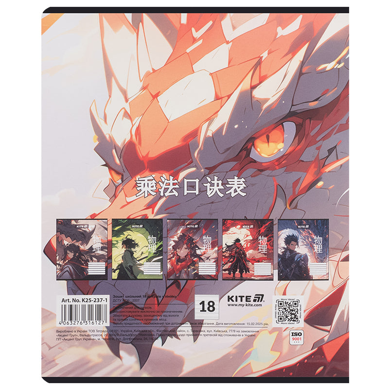 Зошит шкільний Kite Anime K25-237-1, 18 аркушів, лінія
