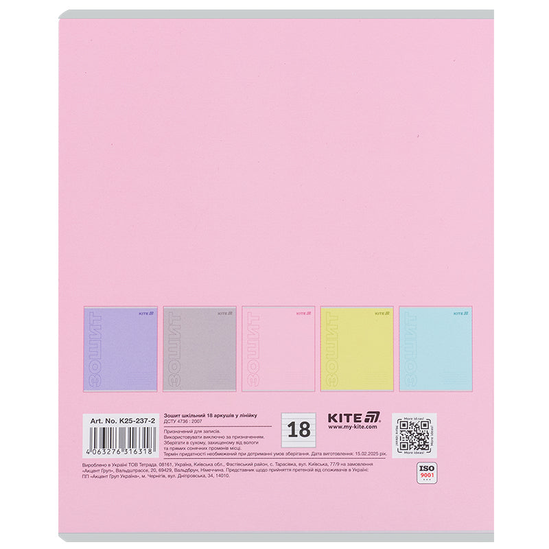 Зошит шкільний Kite One color K25-237-2, 18 аркушів, лінія