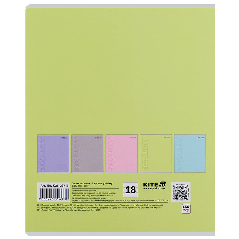 Зошит шкільний Kite One color K25-237-2, 18 аркушів, лінія