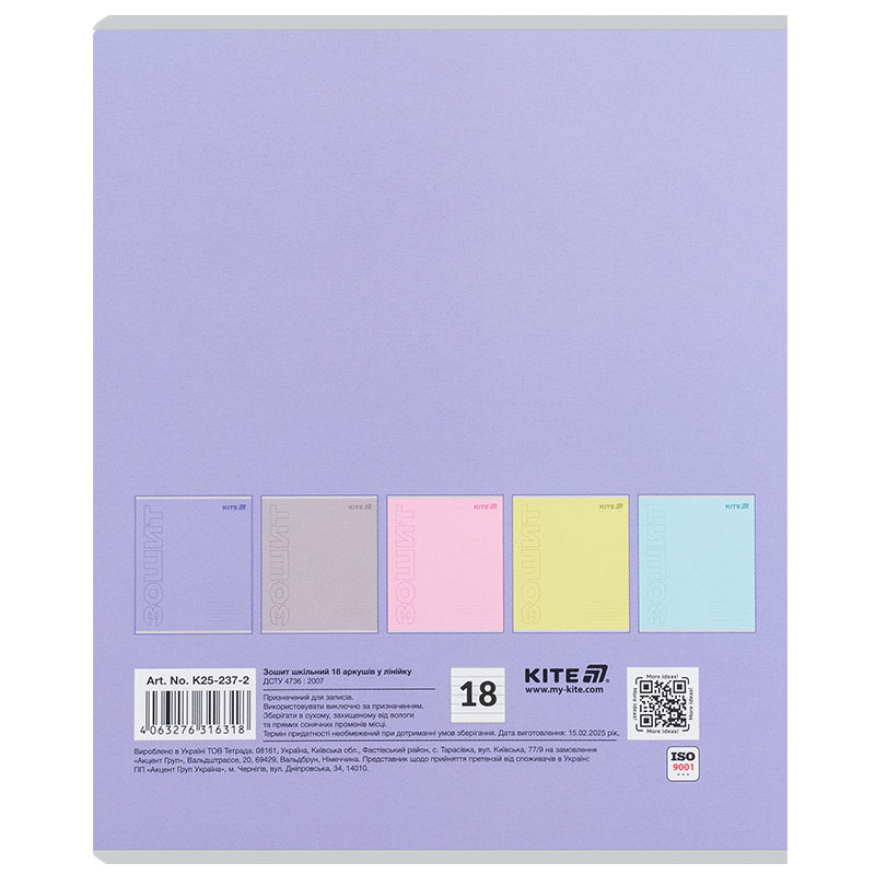 Зошит шкільний Kite One color K25-237-2, 18 аркушів, лінія
