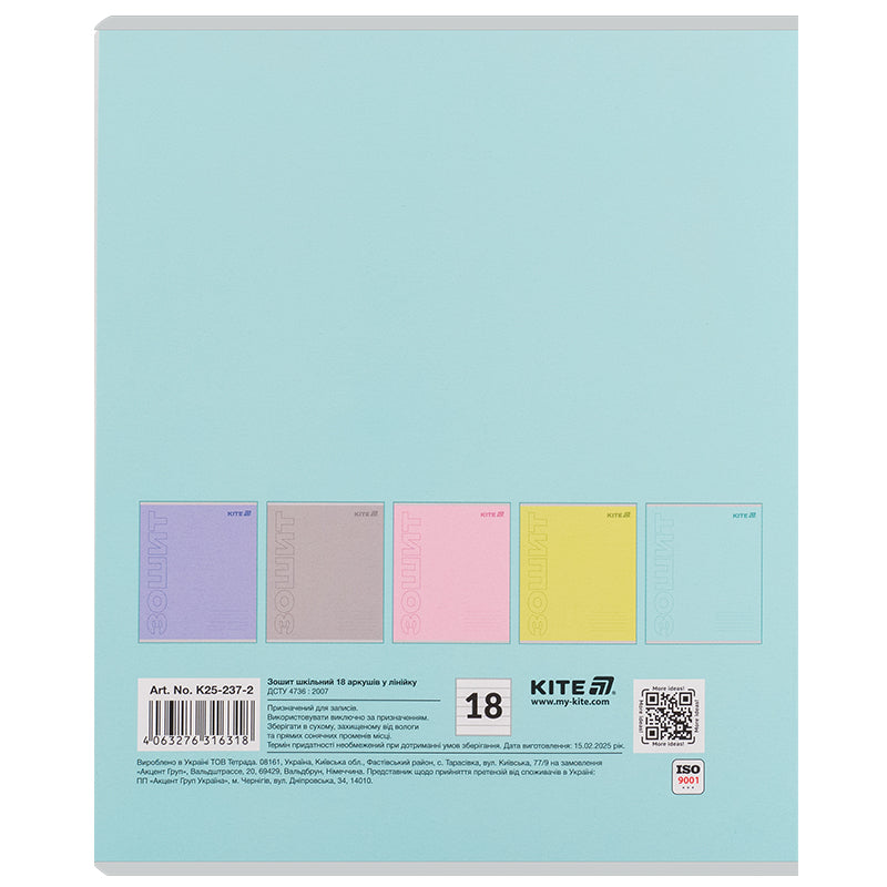 Зошит шкільний Kite One color K25-237-2, 18 аркушів, лінія