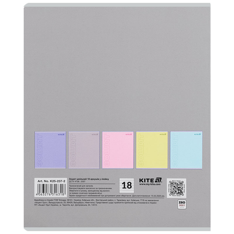 Зошит шкільний Kite One color K25-237-2, 18 аркушів, лінія
