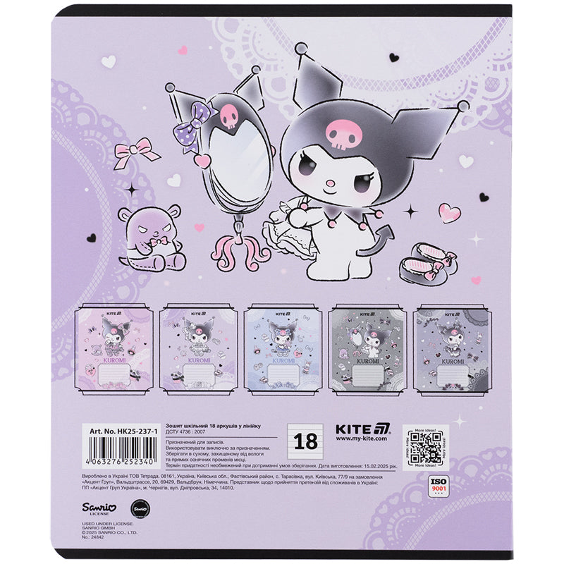 Зошит шкільний Kite Kuromi HK25-237-1, 18 аркушів, лінія