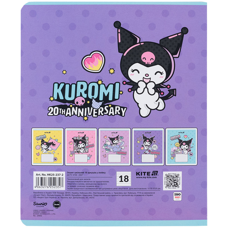 Зошит шкільний Kite Kuromi HK25-237-2, 18 аркушів, лінія