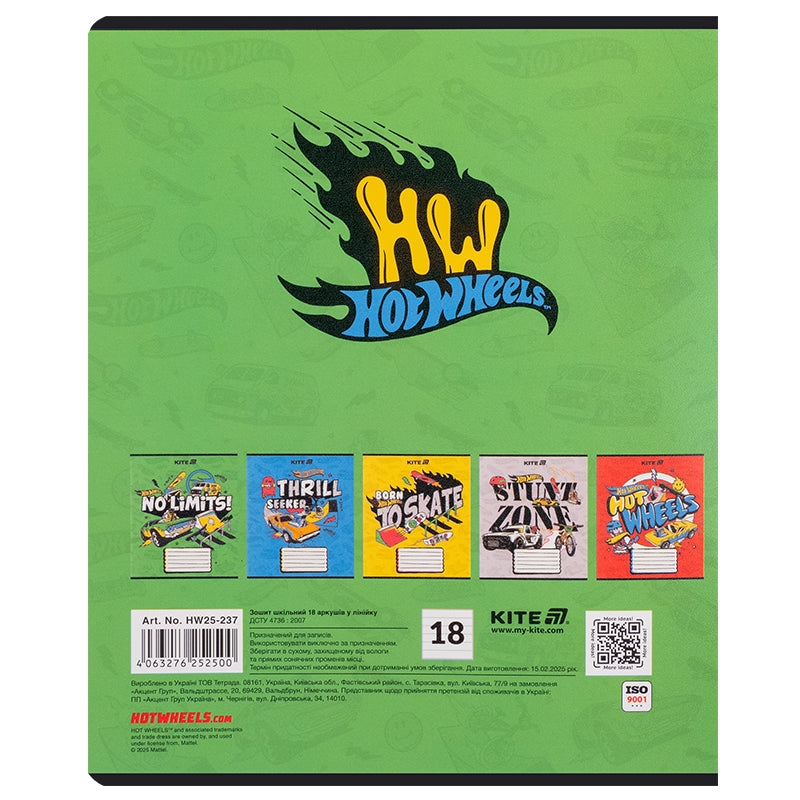 Зошит шкільний Kite Hot Wheels HW25-237, 18 аркушів, лінія
