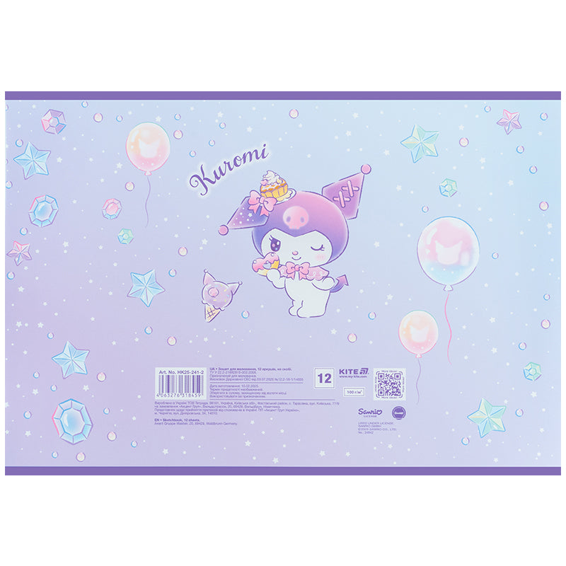Тетрадь для рисования Kite Kuromi HK25-241-2, 12 листов