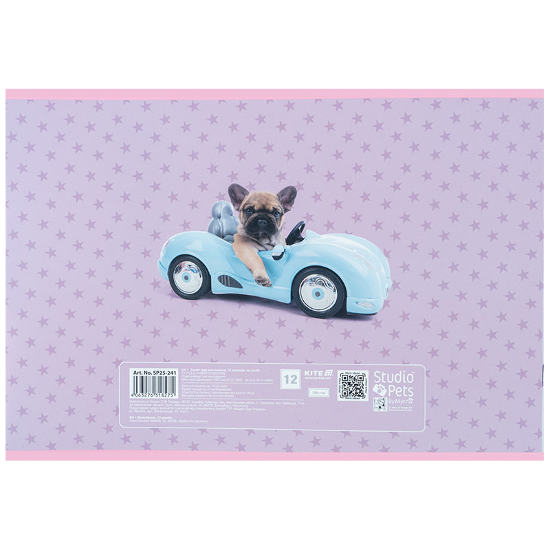 Зошит для малювання Kite Studio Pets SP25-241, 12 аркушів
