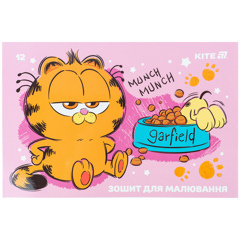 Тетрадь для рисования Kite Garfield GF25-241, 12 листов