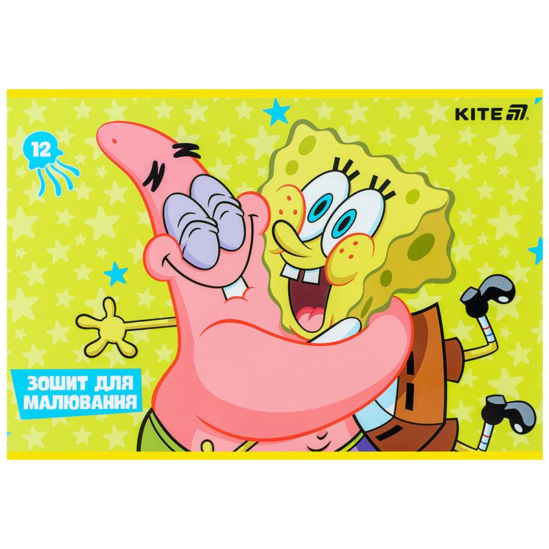 Зошит для малювання Kite SpongeBob SquarePants SB25-241, 12 аркушів