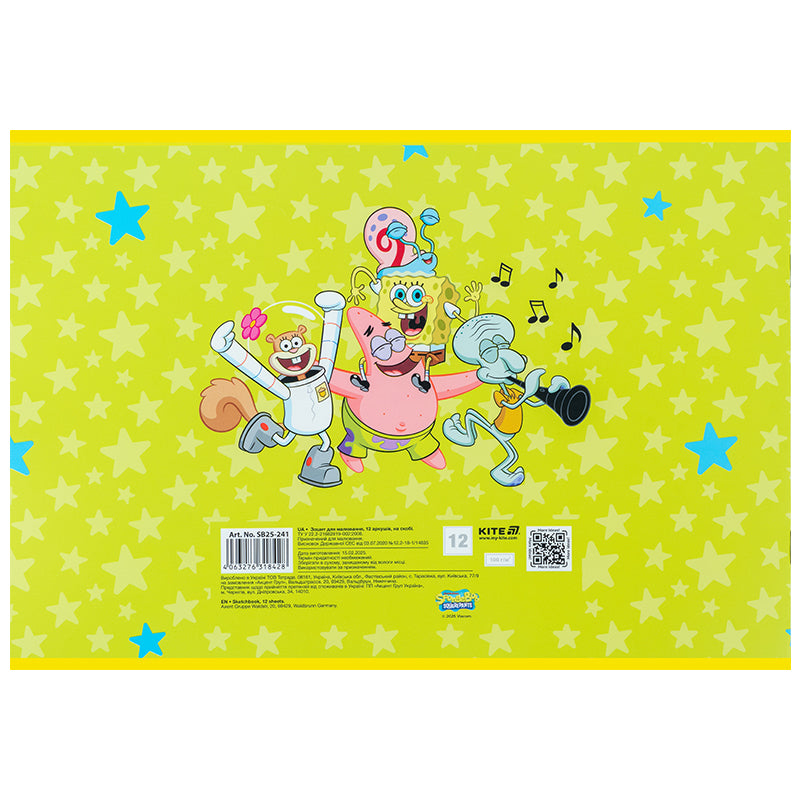 Зошит для малювання Kite SpongeBob SquarePants SB25-241, 12 аркушів