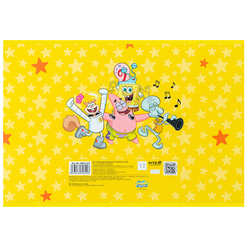 Зошит для малювання Kite SpongeBob SquarePants SB25-241, 12 аркушів