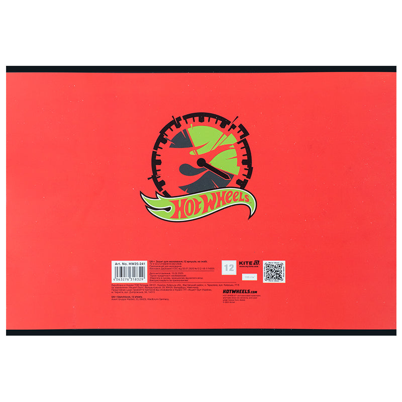 Тетрадь для рисования Kite Hot Wheels HW25-241, 12 листов