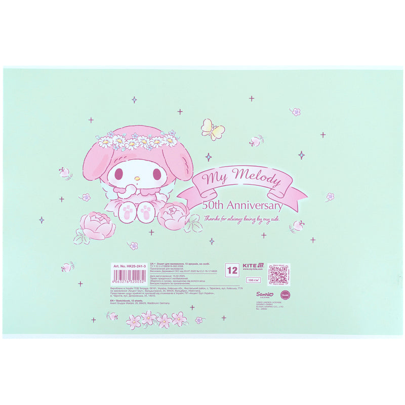 Зошит для малювання Kite My Melody HK25-241-3, 12 аркушів