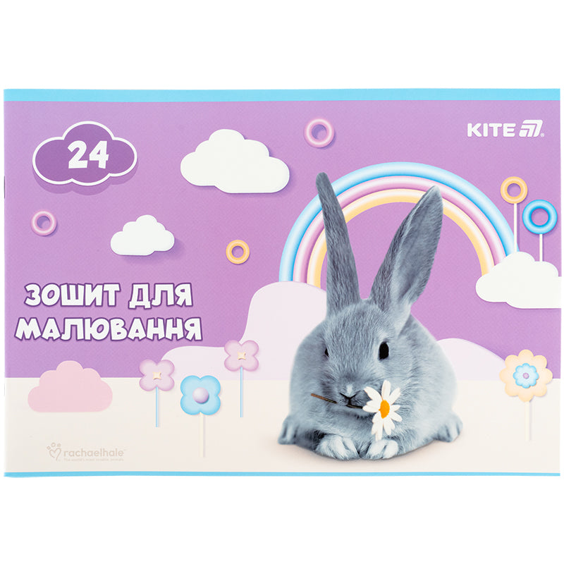 Зошит для малювання Kite Rachael Hale R25-242, 24 аркуші