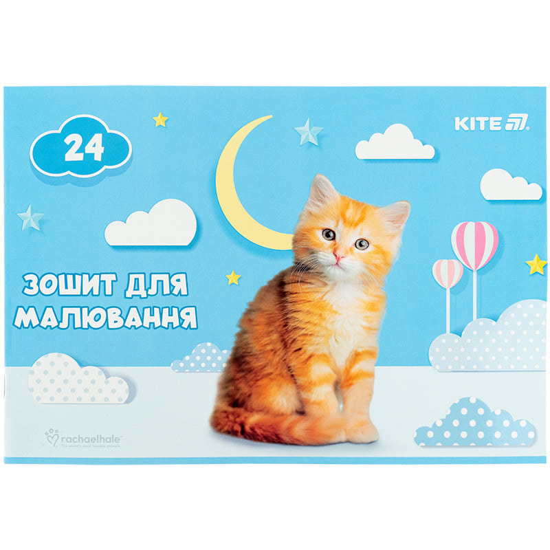 Зошит для малювання Kite Rachael Hale R25-242, 24 аркуші