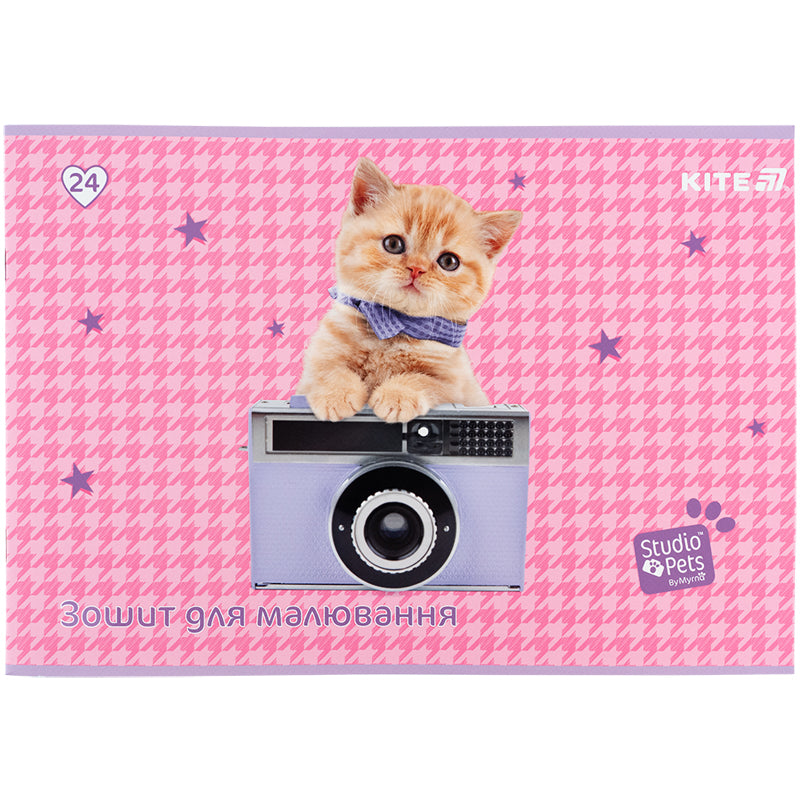 Зошит для малювання Kite Studio Pets SP25-242, 24 аркуші