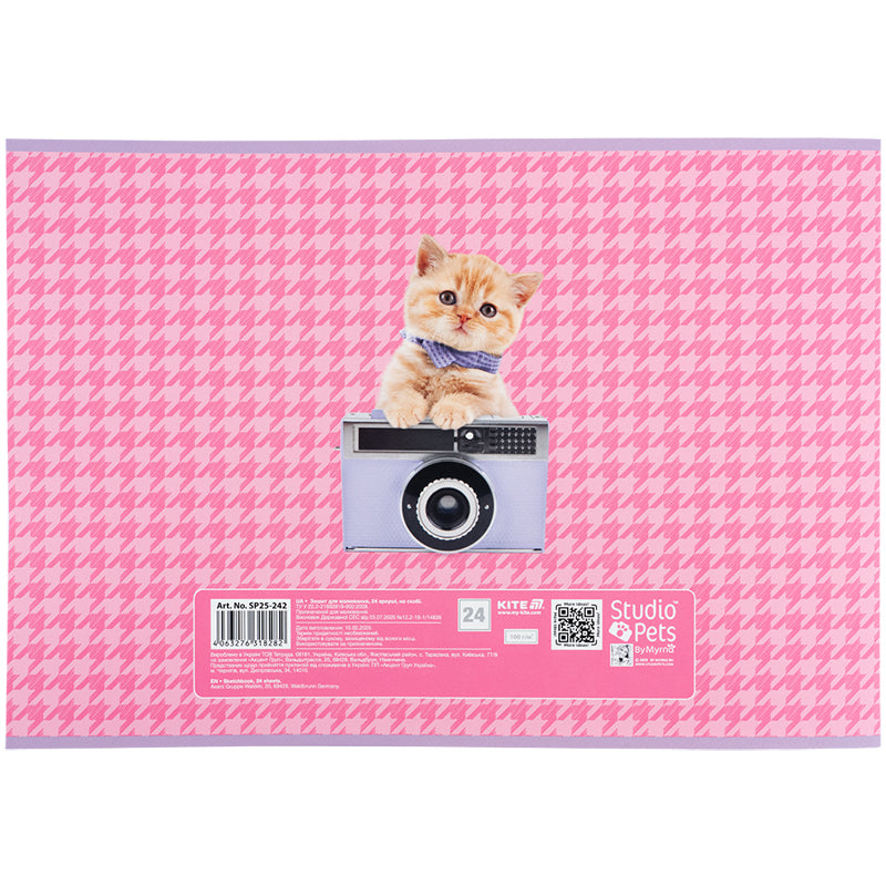 Зошит для малювання Kite Studio Pets SP25-242, 24 аркуші