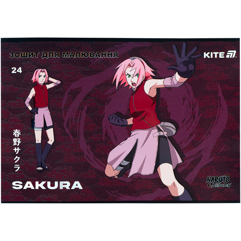 Зошит для малювання Kite Naruto NR25-242, 24 аркуші