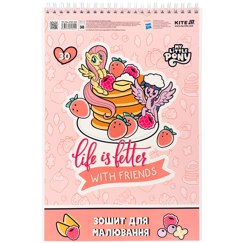 Зошит для малювання Kite My Little Pony LP25-243, 30 аркушів