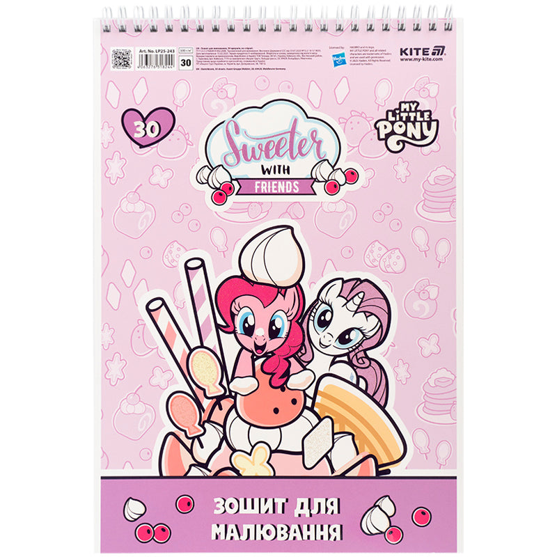 Зошит для малювання Kite My Little Pony LP25-243, 30 аркушів