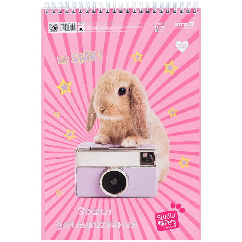 Зошит для малювання Kite Studio Pets SP25-243, 30 аркушів