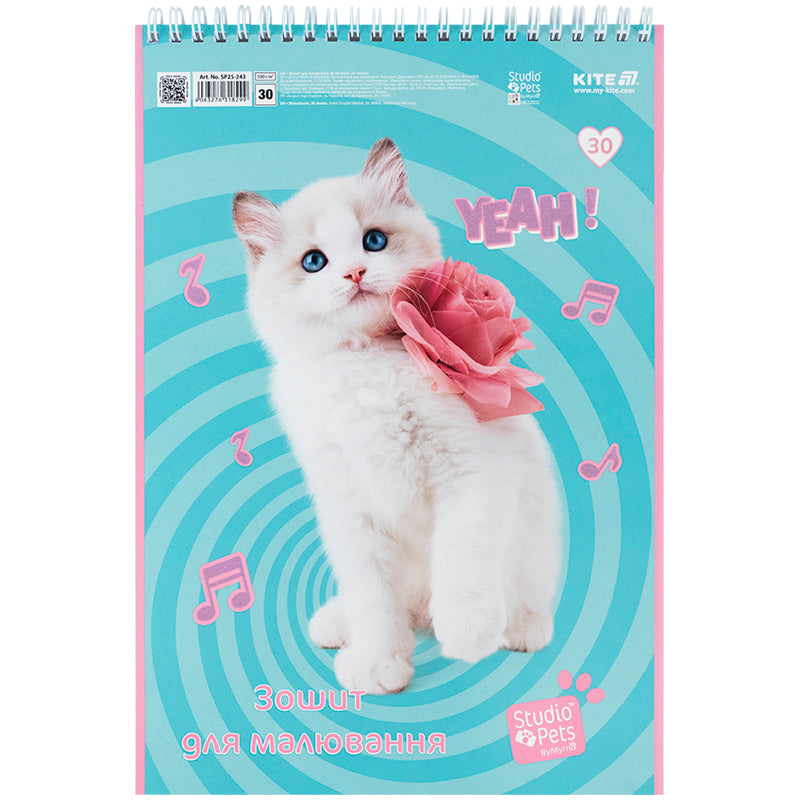 Зошит для малювання Kite Studio Pets SP25-243, 30 аркушів
