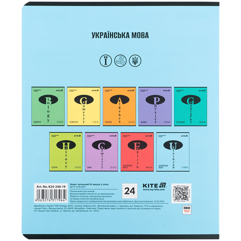 Зошит предметний Kite Bright K25-240-19, 24 аркуші, лінія, українська мова