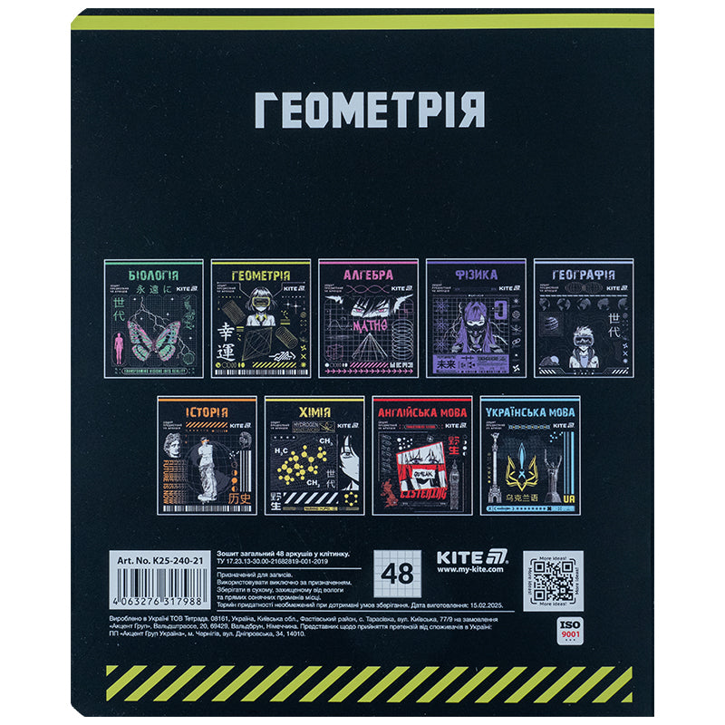 Зошит предметний Kite Cyber K25-240-21, 48 аркушів, клітинка, геометрія