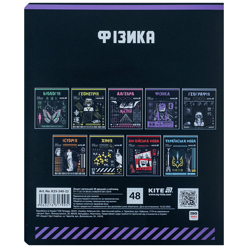 Зошит предметний Kite Cyber K25-240-22, 48 аркушів, клітинка, фізика