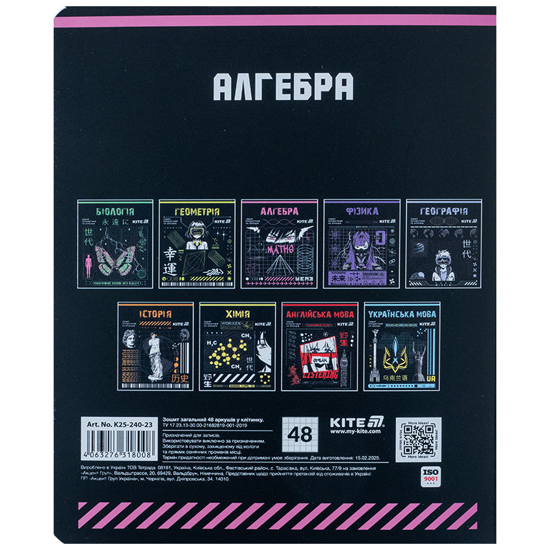 Зошит предметний Kite Cyber K25-240-23, 48 аркушів, клітинка, алгебра
