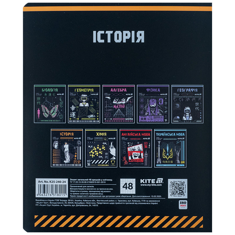 Зошит предметний Kite Cyber K25-240-24, 48 аркушів, клітинка, історія