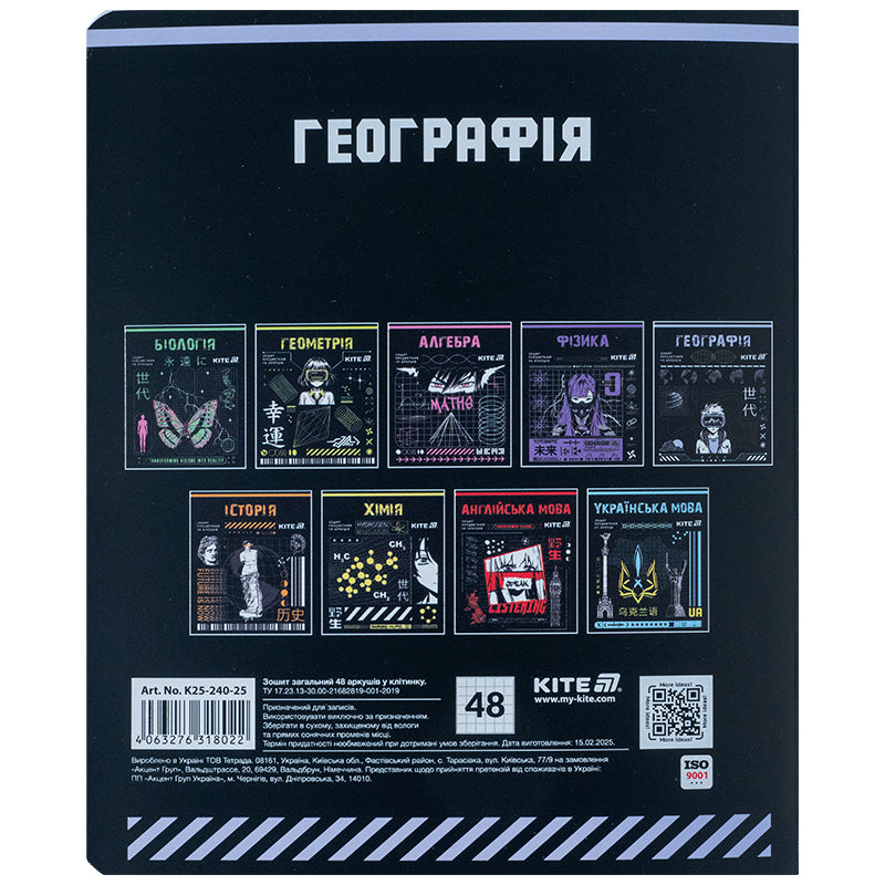 Зошит предметний Kite Cyber K25-240-25, 48 аркушів, клітинка, географія