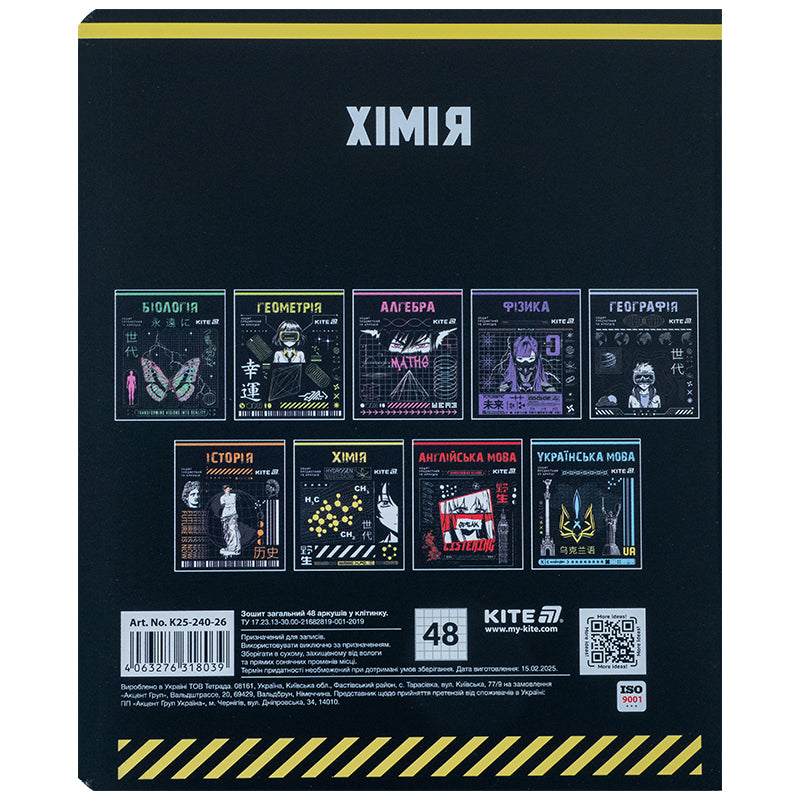 Зошит предметний Kite Cyber K25-240-26, 48 аркушів, клітинка, хімія