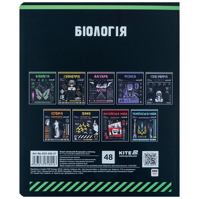 Зошит предметний Kite Cyber K25-240-27, 48 аркушів, клітинка, біологія