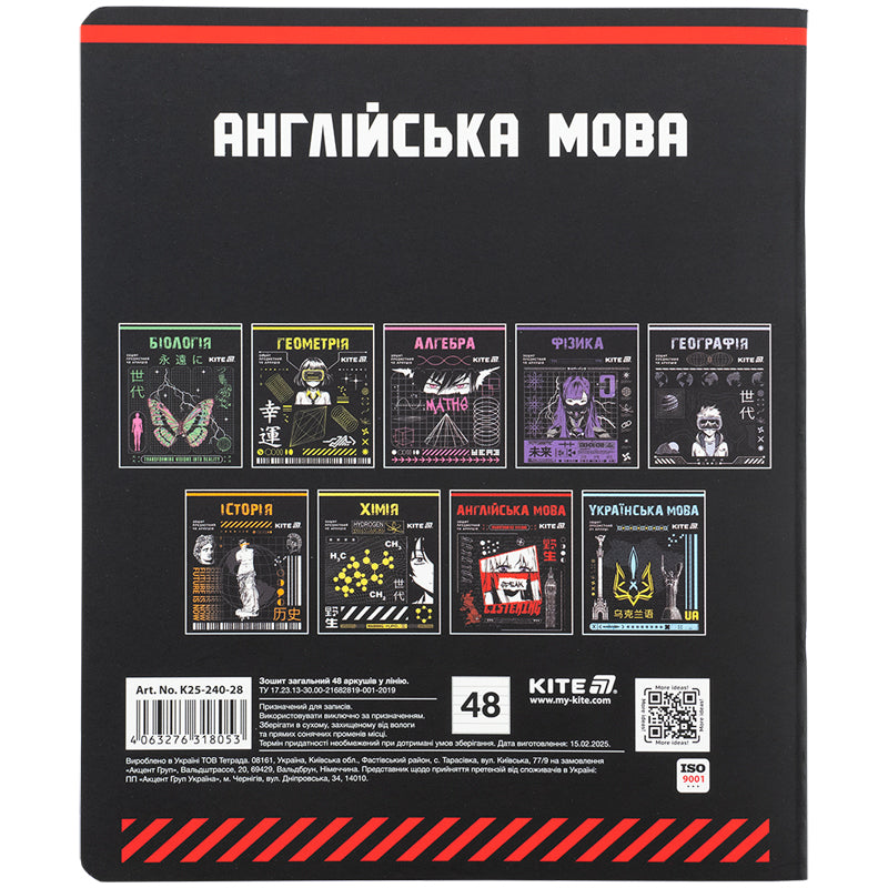 Зошит предметний Kite Cyber K25-240-28, 48 аркушів, лінія, англійська мова