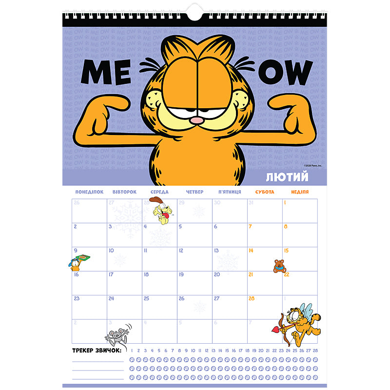 Календар-планер настінний Kite Garfield GF26-440 на 2026 р.