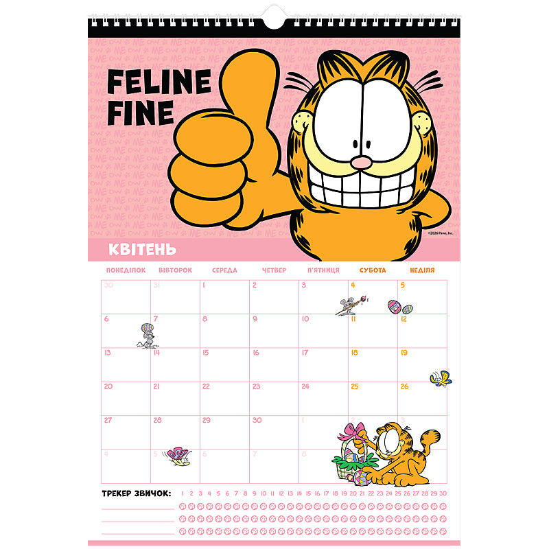 Календар-планер настінний Kite Garfield GF26-440 на 2026 р.