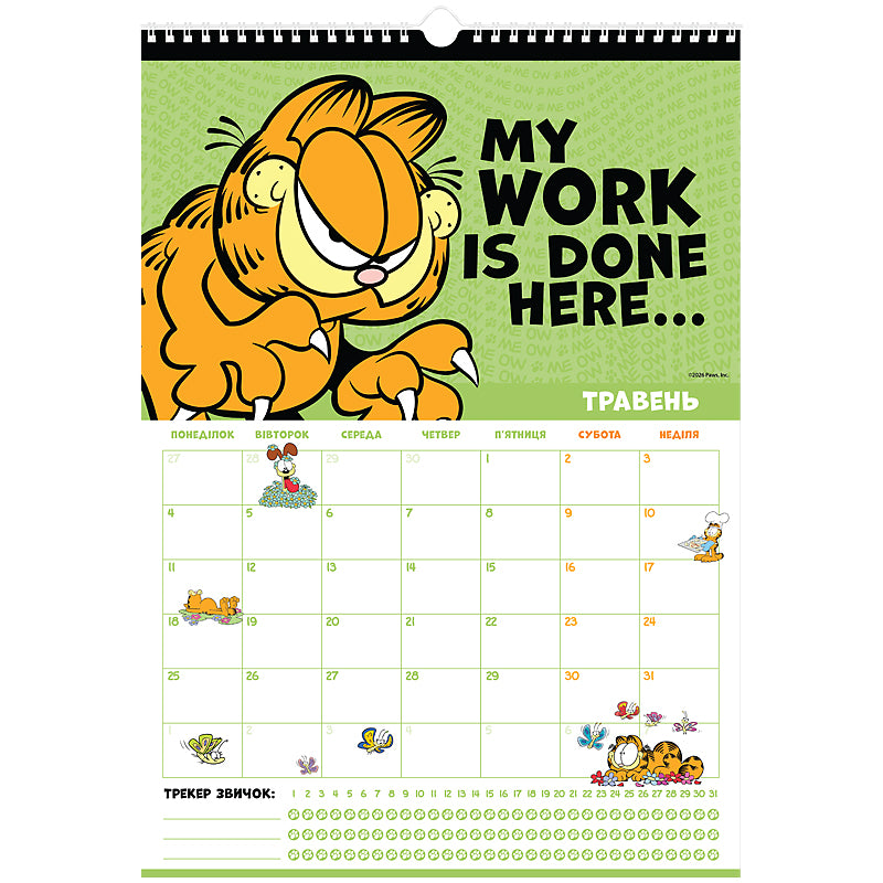 Календар-планер настінний Kite Garfield GF26-440 на 2026 р.