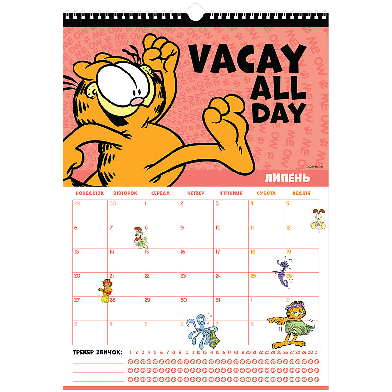 Календар-планер настінний Kite Garfield GF26-440 на 2026 р.