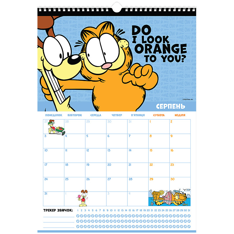 Календар-планер настінний Kite Garfield GF26-440 на 2026 р.