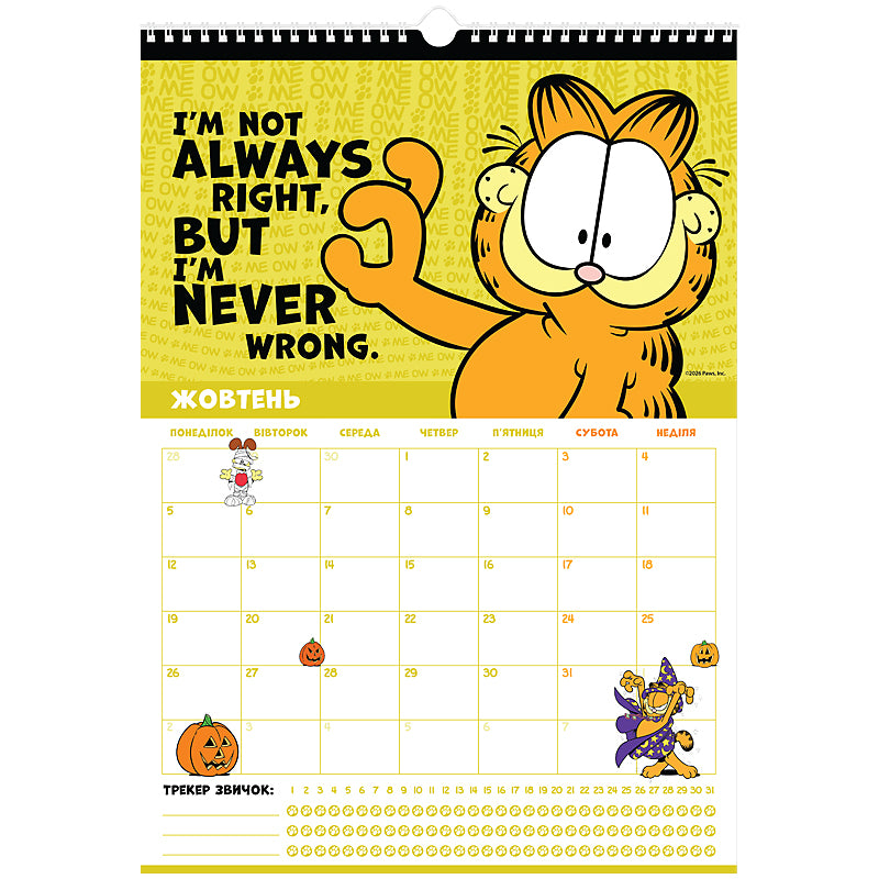 Календар-планер настінний Kite Garfield GF26-440 на 2026 р.