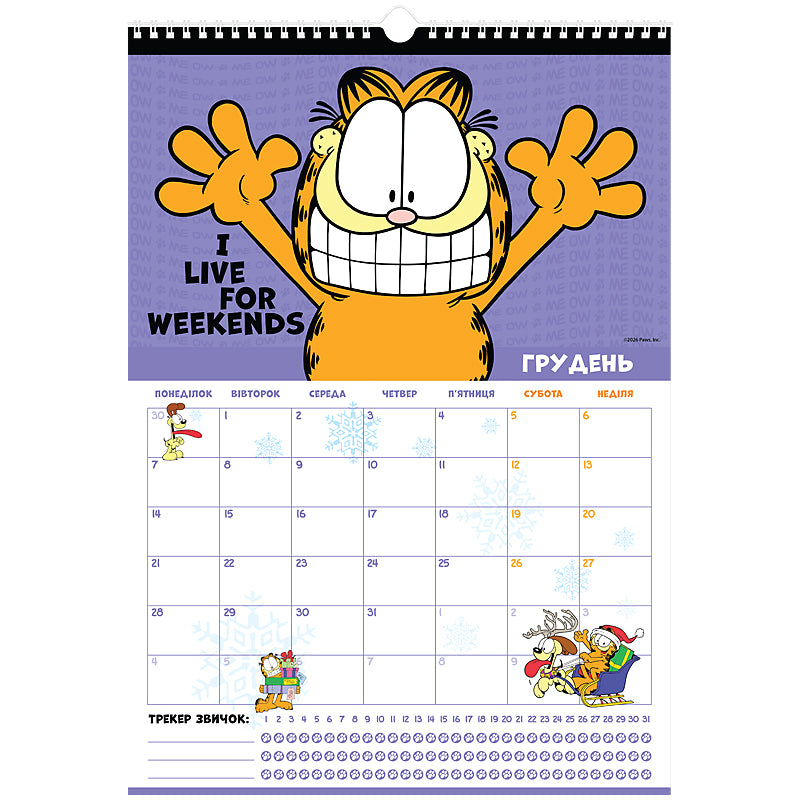 Календар-планер настінний Kite Garfield GF26-440 на 2026 р.