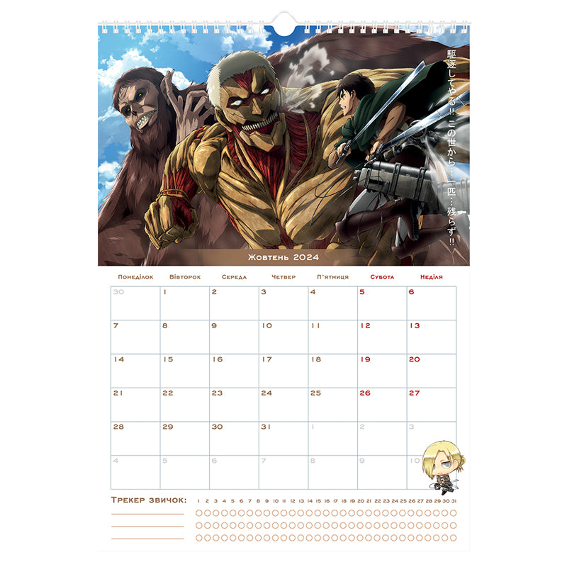 Календар-планер настінний Kite Attack on Titan AT24-440 на 2024-2025 р.